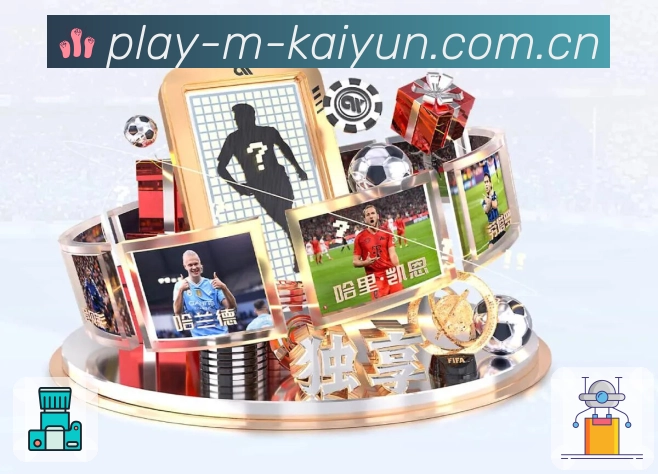 开云APP 官方推荐图